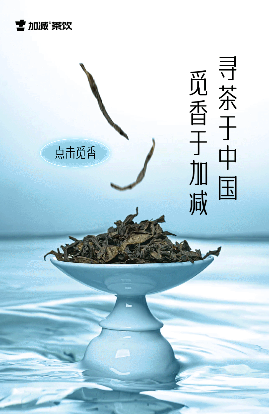 茶出中国，香在pp电子